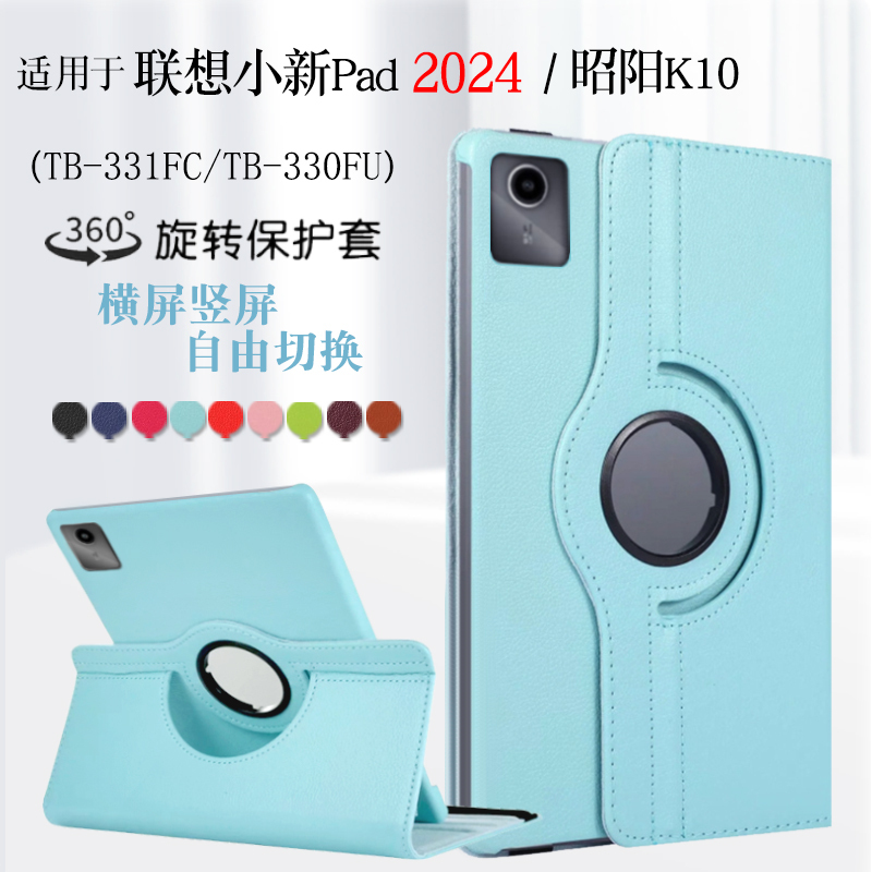 Suitable for Lenovo Xiaoxin Pad2024 Tablet Protective Case 11inch Zhaoyang K10 Leather Case Tb-331Fc/330Fu Tianjiao Xuetang Tab M11 Computer Anti-Fall Shell with Horizontal and Vertical Stand