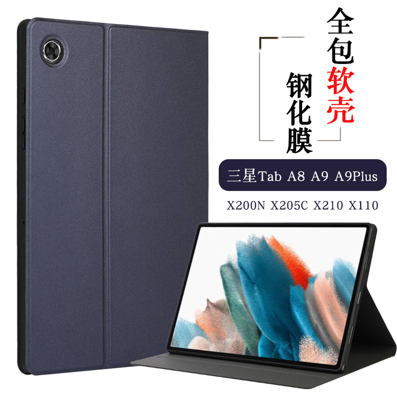 Suitable for Samsung Tablet A8 Protective Case Galaxytaba8 Tablet Protective Shell 10.5inch X200N X205C Leather Case A9/A9+ Full Coverage Plus Anti-Fall Soft Shell Sleep/Wake Support