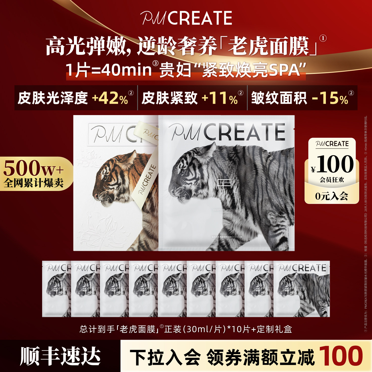 PMCREATE Cloud Roland Tiger Patch Маска-пластырь для чувствительной кожи Lady Repair Подтягивающая, укрепляющая, осветляющая до черно-желтого цвета