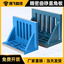 CNC milling machine right angle curved plate 90 degree machine tool processing fixed plate L-shaped vertical cast iron bent plate T-shaped groove backing plate