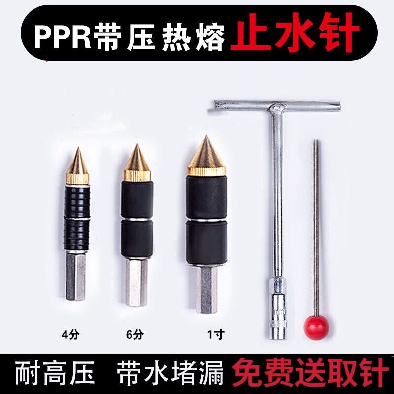 High-pressure grouting machine high-quality water-stop needle grouting plugging needle polyurethane water-curing waterproof grouting head grouting nail