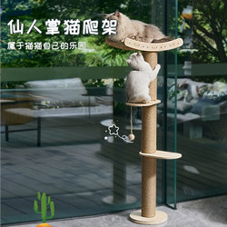 Cat Climbing Frame, Cat House, Cat Tree, All-In-One Cat Shelf, Space Capsule Jumping Platform, Space-Saving, Large Cat Villa, Home Cat Shelf