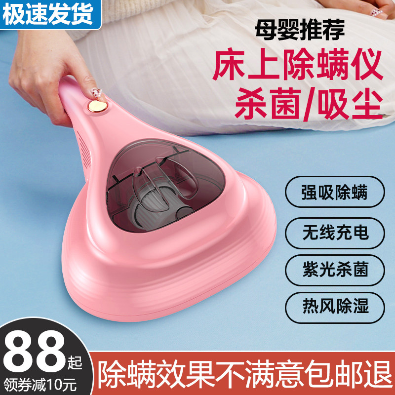 Wireless desmitician home bed UV kill bacteria machine to mites wormpers small handheld vacuum cleaner dormitories