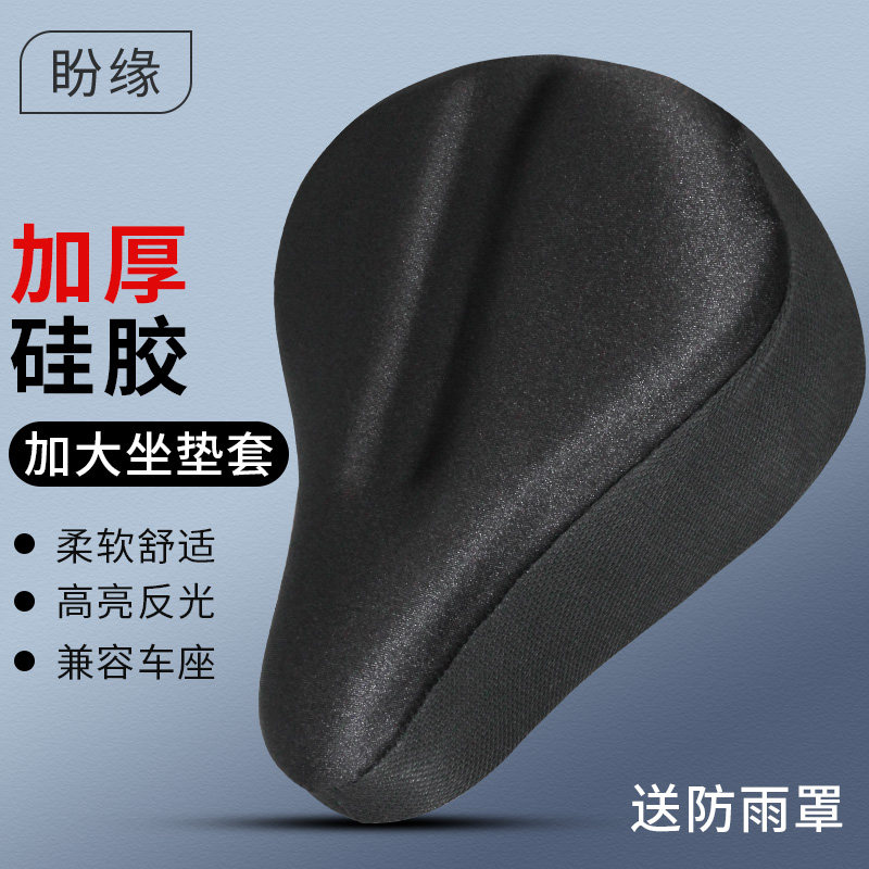 Bike Cushion Sleeve Thickened Soft Mountain Bike Seat Cover Silicone Comfort Ultra Dynamic Bike Universal Riding Seat Cushion Sleeve-Taobao