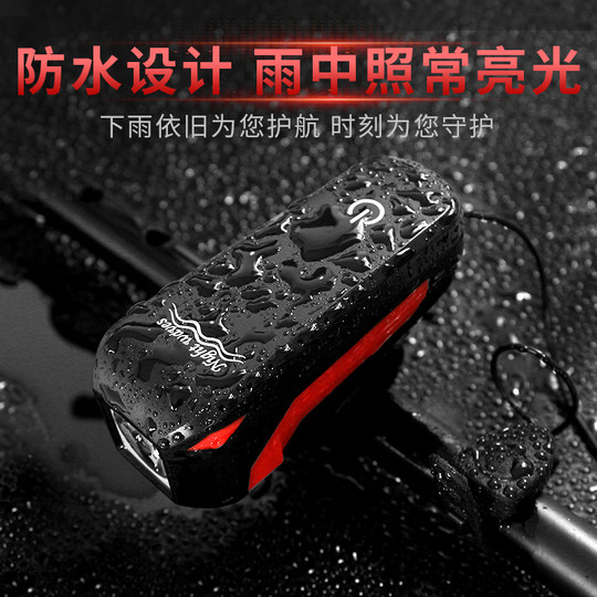 Rechargeable Bicycle Light, Headlight, Strong Light for Night Riding, Mountain Bike Electronic Horn Light, Kidsren's Bicycle Bell