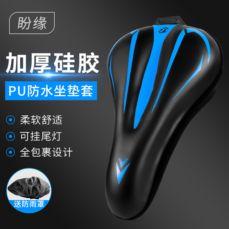 Bike cushion sleeve thickened soft silicone mountain bike seat cover comfortable bike saddle cushion cover riding ultra-rain-proof water-Taobao