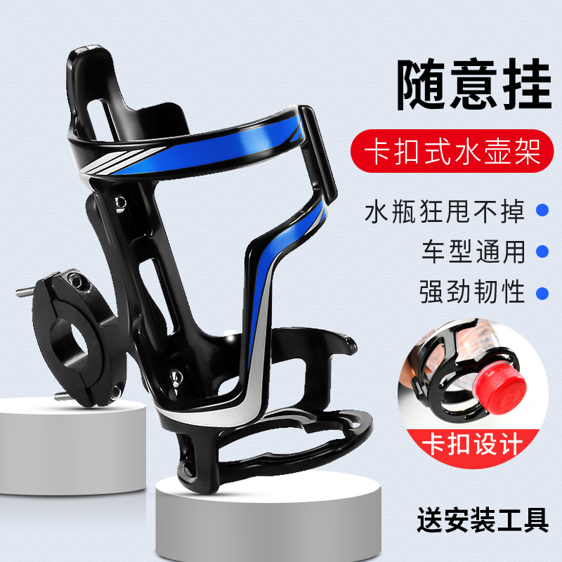 Put motorcycle water glass brackets Sub mountain bike Kettle Rack Free electric bike Universal Mostation Equipment-Taobao