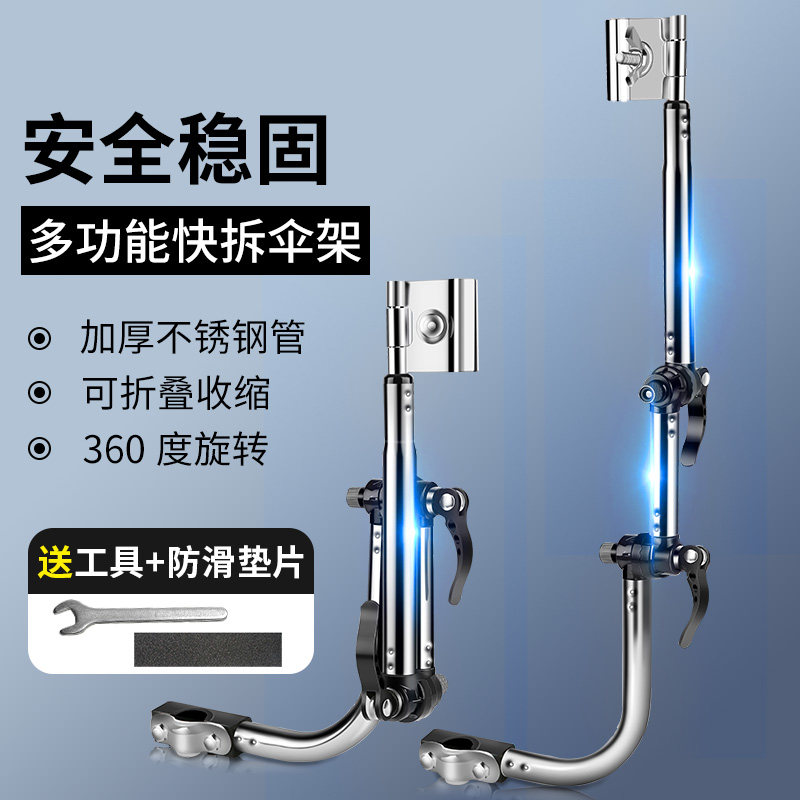 Electric Car Umbrella Bracket Bike Support Umbrella Stand Electric Bottle Bike Bike Baby Stroller Sun Umbrella Clips Fixer-Taobao