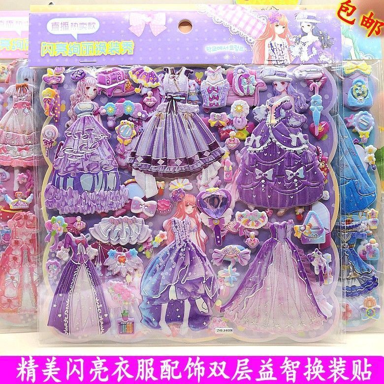 Princess Stickler Children Cartoon Swapped Kindergarten Rewards for Puzzle Girls Wear clothes for changing stereolfoam foam stickers