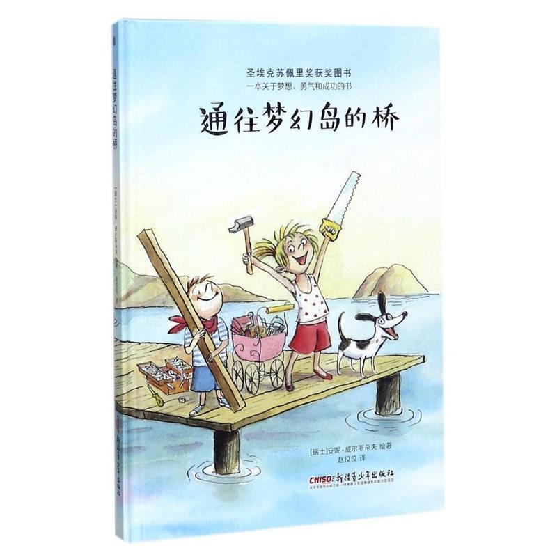 [Authentic Edition with Free Shipping] the Bridge to Neverland by Anne Welldorf