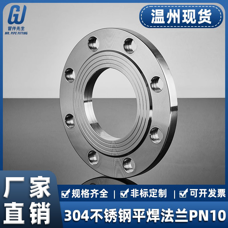 304 stainless steel flat welding ring flange PN10 national standard for welding flange sheet welding flange non-standard custom dn50 80-Taobao