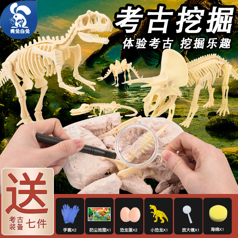Dinosaur fossil children's archaeological set excavating blind box Tyrannosaurus rex skeleton handmade diy digging treasure gem toy