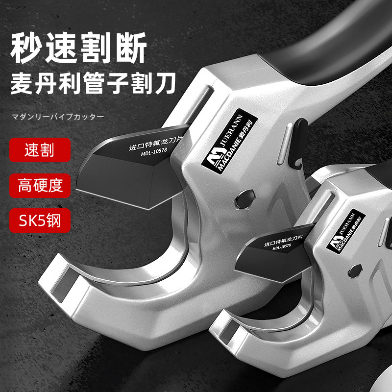 ppr水管剪刀专业管子割刀热熔铜管切管器pvc管刀电工切割工具快剪