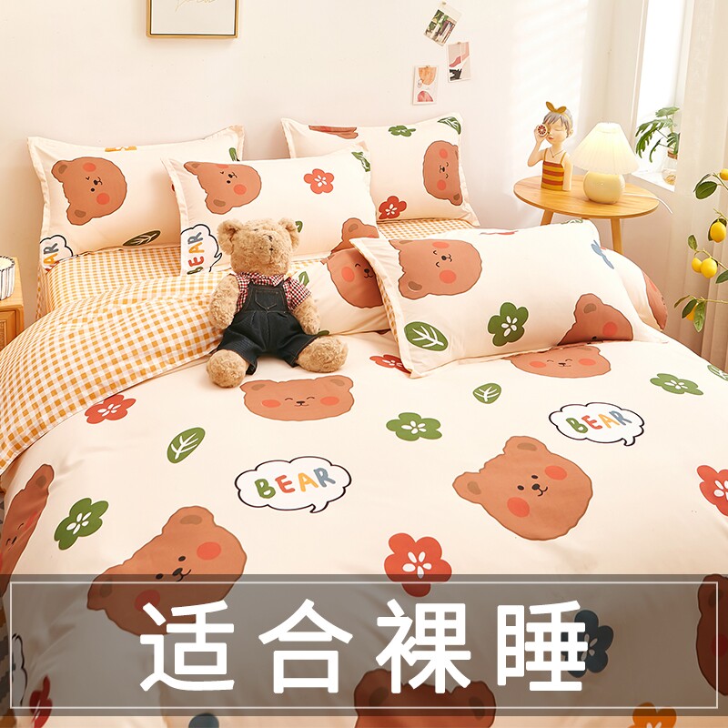 2 m x 2 m 3 quilt cover sheet two-piece set 220x240 comfortable 150x210 one meter eight by two meters 180×220