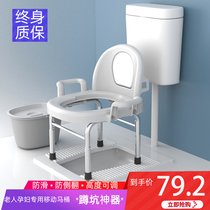 Fractured patient toilet elderly squat toilet chair stool artifact durable pregnant women toilet auxiliary stool