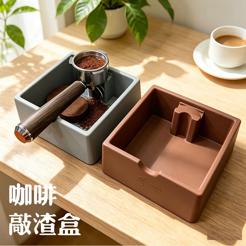 Silicone Knock Box, Silent Coffee Knock Box, Square-Shaped Espresso Equipment, Powder Storage Box, Integrated Equipment