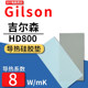 Gilson HD800 열 패드 노트북 30803090 그래픽 카드 메모리 냉각 고체 실리콘 그리스 패드 실리콘 시트