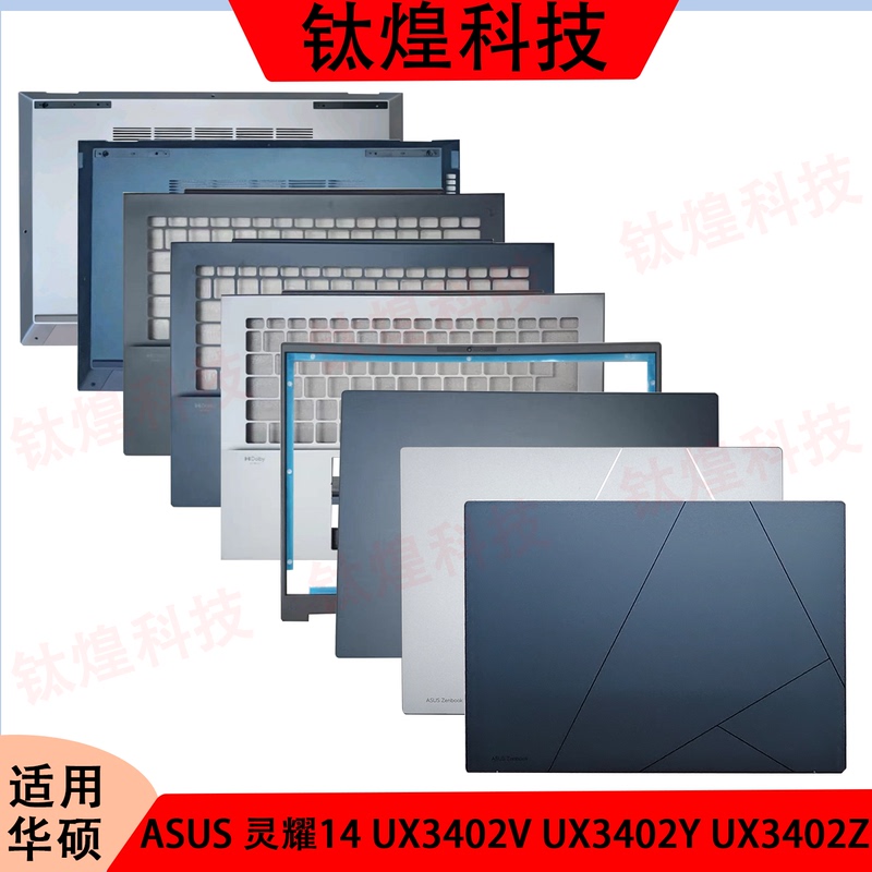 Suitable for Asus Zenbook 14 Ux3402V Um3402Y Ux3402Z a Shell B Shell C Shell D Shell Outer Shell Trim