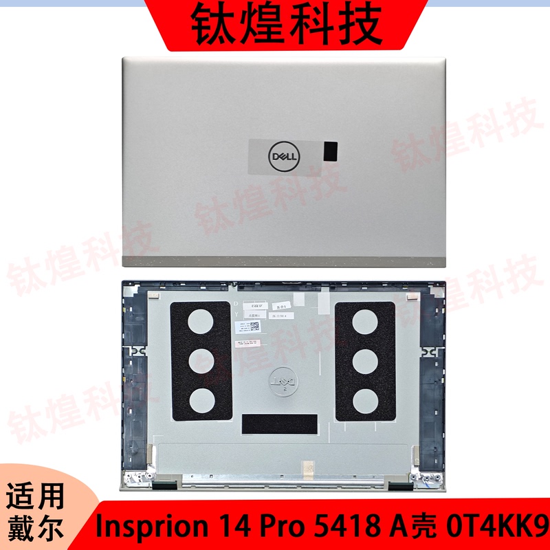 Suitable for Dell Inspiron 14 Pro 5418 a Shell Outer Casing 0T4Kk9 Suitable for Dell Inspiron 14 Pro 5418 a Shell Outer Casing 0T4Kk9