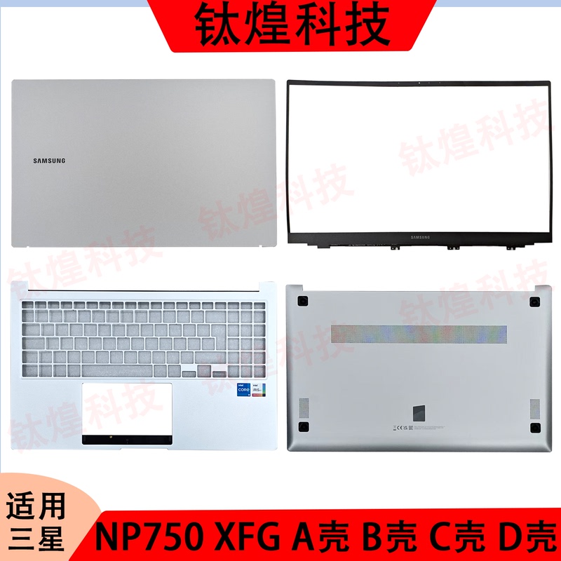 Suitable for Samsung Np750 Xfg a Shell B Shell C Shell D Shell Laptop Shell Shaft Cover Screen Cable