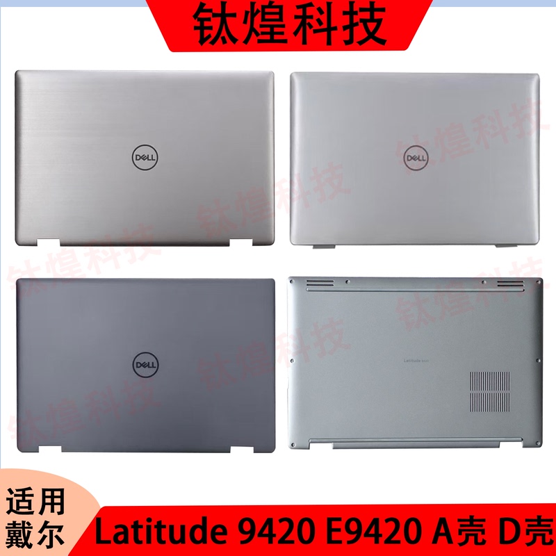 Suitable for Dell Dell Latitude 9420 E9420 a Shell Housing 0D7Hdd 0W4Wy6 050F45