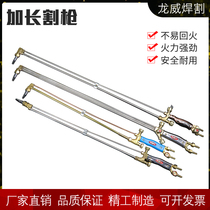 Extended cutting torch G01-30 100 300 type stainless steel straight head extended propane gas cutting torch