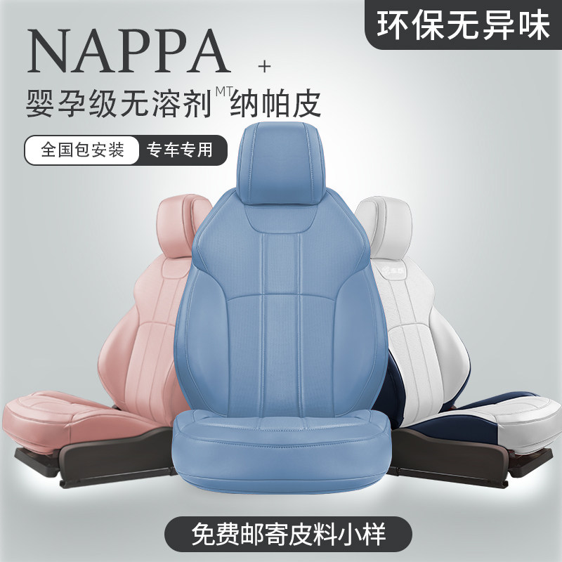 Che Shuo custom car cushion all-inclusive four seasons universal seat cover male and female god seat cushion ins net red seat cover color