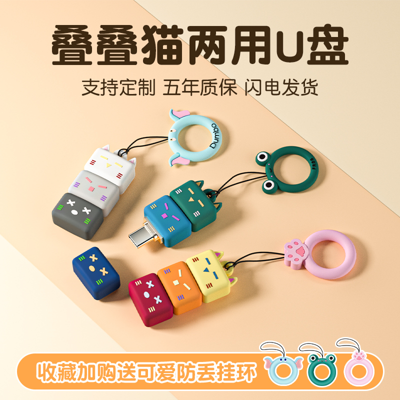 3.0 Genuine High-Speed Cute 128g Large-Capacity USB Flash Drive Type-C Dual-Interface USB Flash Drive for Mobile Phones and Computers 3.0 Genuine High-Speed Cute 128g Large-Capacity USB Flash Drive Type-C Dual-Interface USB Flash Drive for Mobile Phones and Computers