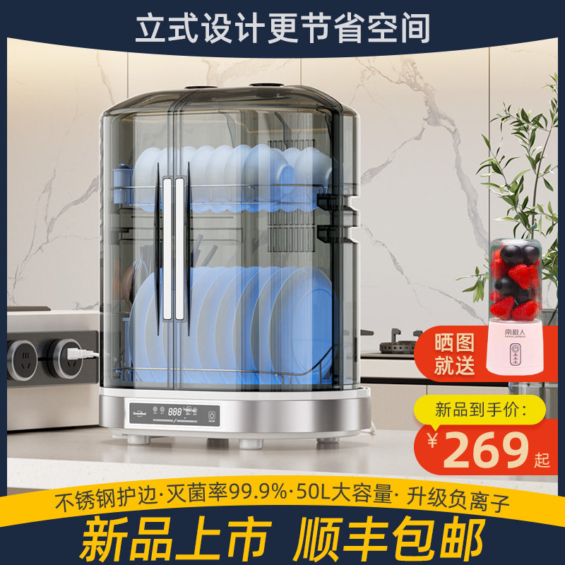 Water-free disinfection cabinet Home Small table drying disinfection Cupboard Kitchen UV negative ion Bowl Chopstick Standing-Taobao