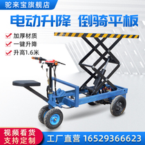 Electric inverted ride lifting car mobile hydraulic lift construction site lifting platform car small agricultural lift truck den high