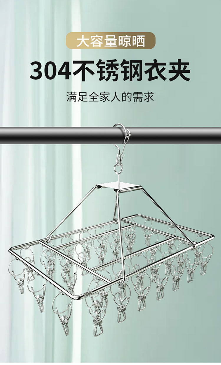Клипса стойки 304不锈钢晾衣架防风多夹加粗可旋转袜子架儿童衣架