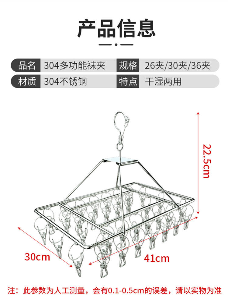 Клипса стойки 304不锈钢晾衣架防风多夹加粗可旋转袜子架儿童衣架