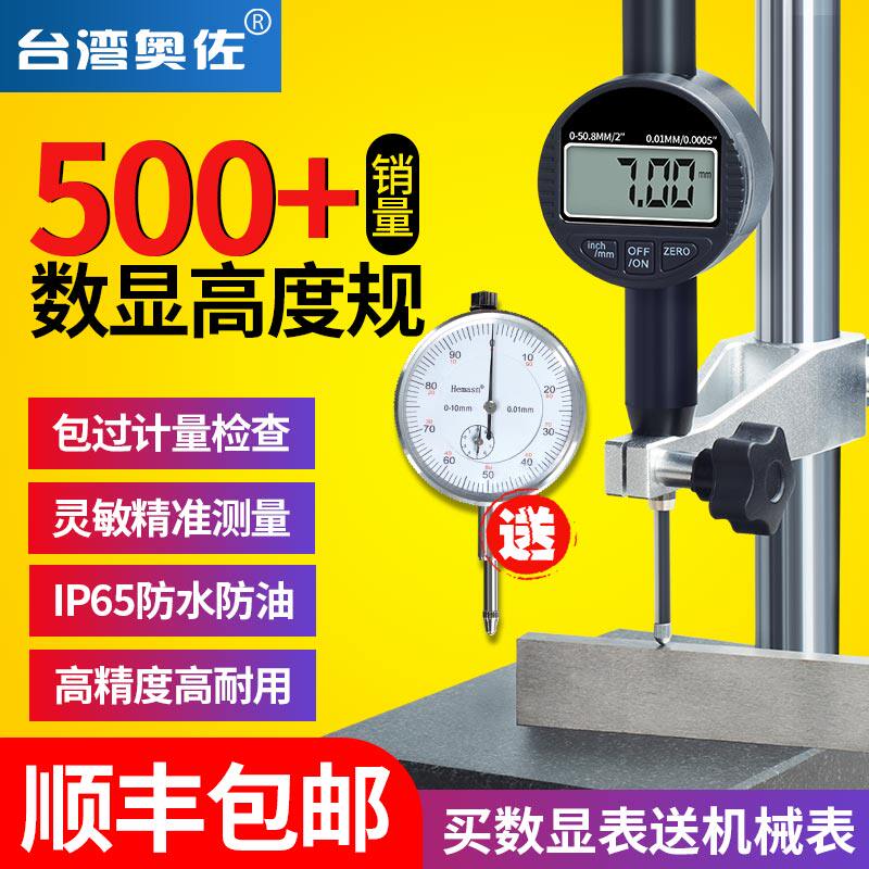 Ozzo Number of indicators one thousand Dial Gauge 0-12 7 Waterproof 25 4 High precision 0001 Electronic 50 Set of altimeter gauge