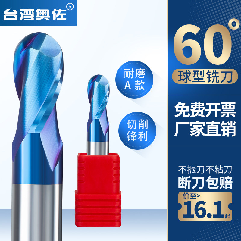 Ozo tungsten steel coated end mill 60 degrees 2 blade ball type knife imported 65 degrees carbide CNC ball head R milling cutter