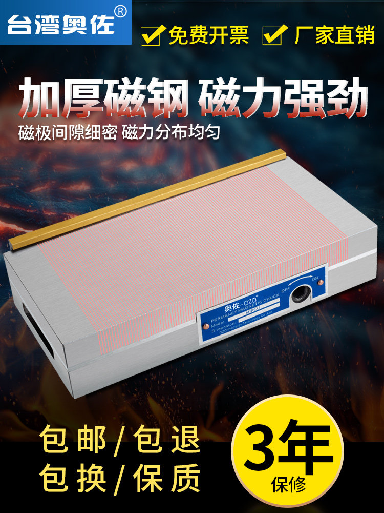 Aozuo permanent magnet sucker grinder plane intensive magnetic table spark machine engraving machine powerful detail small electric processing center