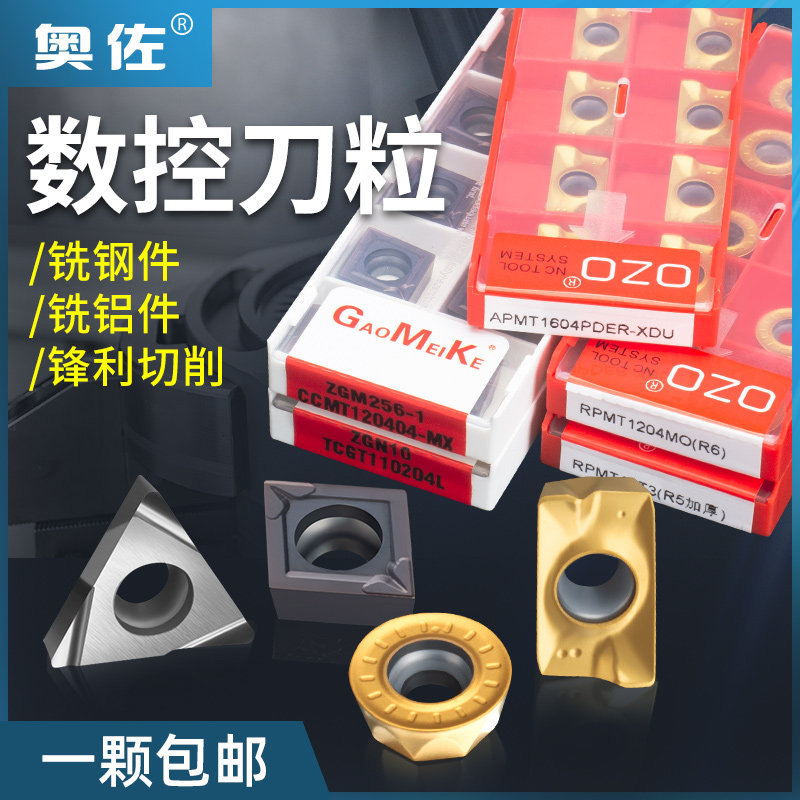 Numerical control milling cutter sheet apmt1604 square 1135 carbide tungsten steel aluminium with R6 disc knife grain stainless steel Ozzo