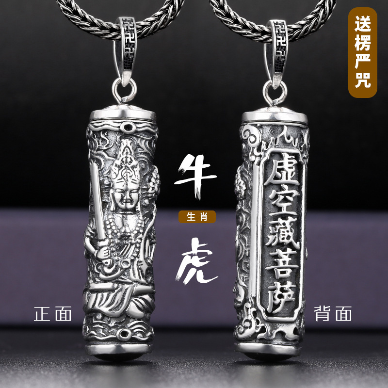Void Treasure Bodhisattva Twelve Zodiac Pendant Eight Great Guardian Deities Necklace Unisex Sweater Chain New Style Amulet