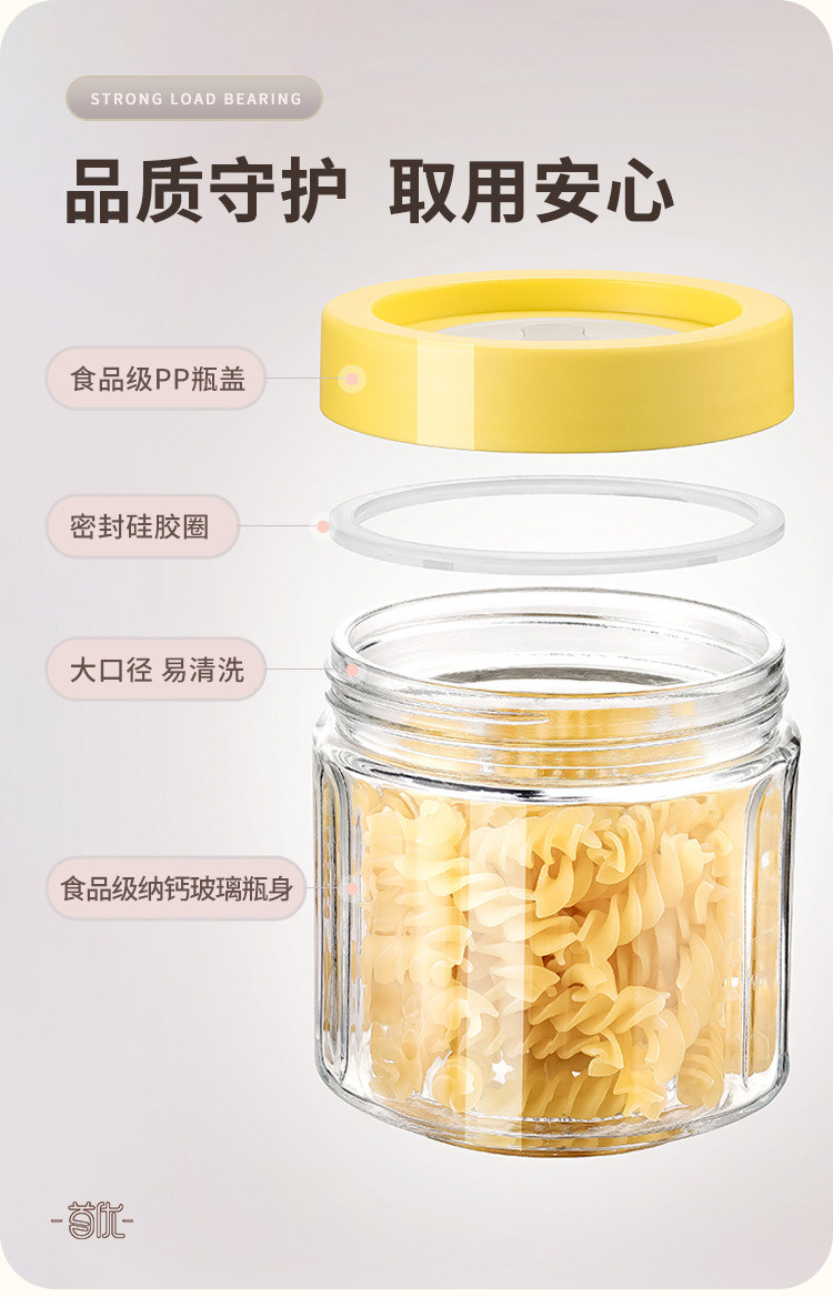 双枪 玻璃密封罐 奶油黄 700ml/个 食品级储物罐 防潮密封 陈皮茶叶香料糖果收纳罐