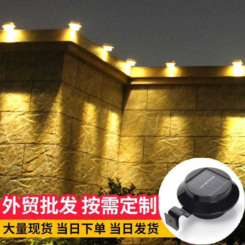 Solar sink light outdoor home garden light LED wall light control aisle corridor light eaves wall light