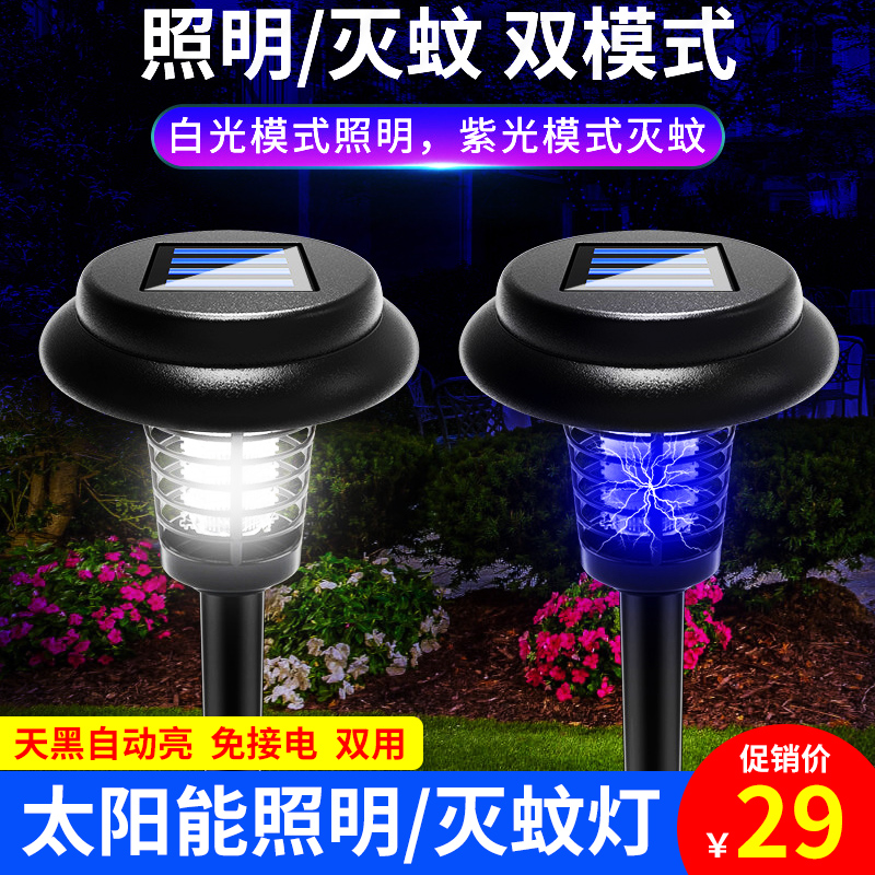 Solar Mosquito-killing Lamp Outdoor Waterproof Home Outdoor Garden Courtyard Placement Lawn Mowers Mosquito Repellent and Insect Repellent