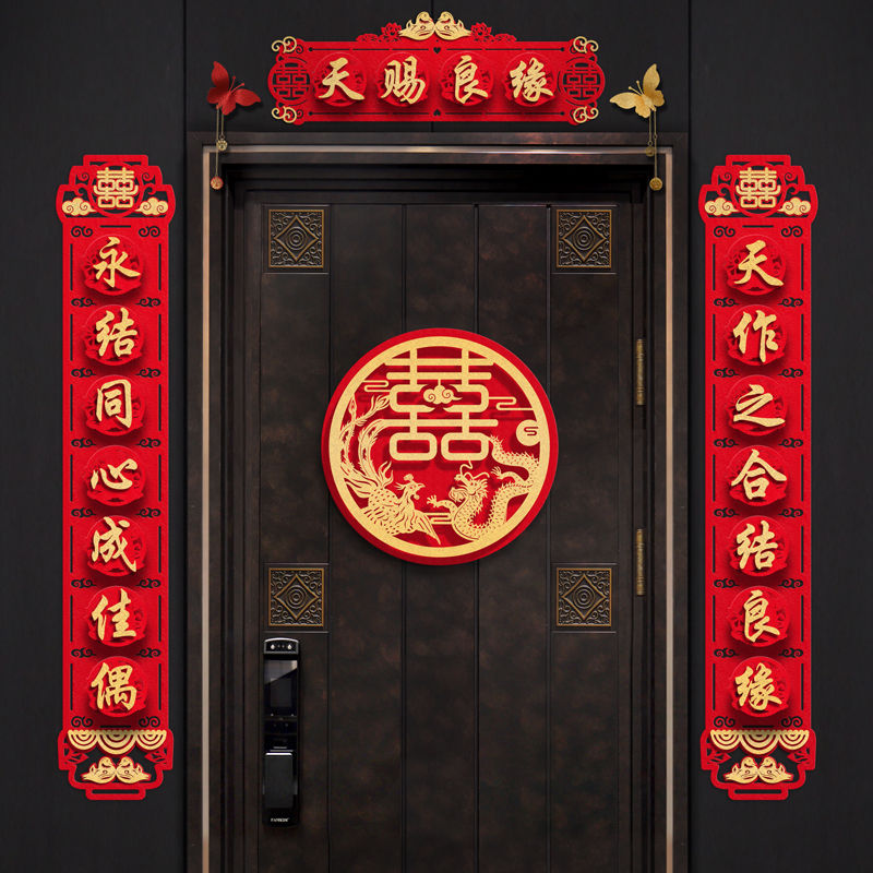 Solid Seven Words Wedding Couplets Countryside Gate Men's Party Women's Wedding Accessories Grand Total New Wedding House Placement