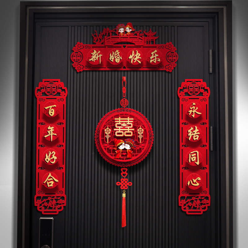 National Tide Three-dimensional Wedding Couplets to the Door Heineword to the Male Female Fang out of the New Wedding Wedding Wedding Goods Grand-All