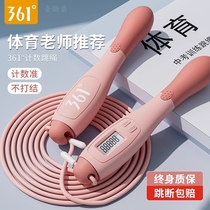 Skipping rope fitness weight loss exercise counting steel wire god adult fat burning high school entrance examination dedicated primary school students professional cordless