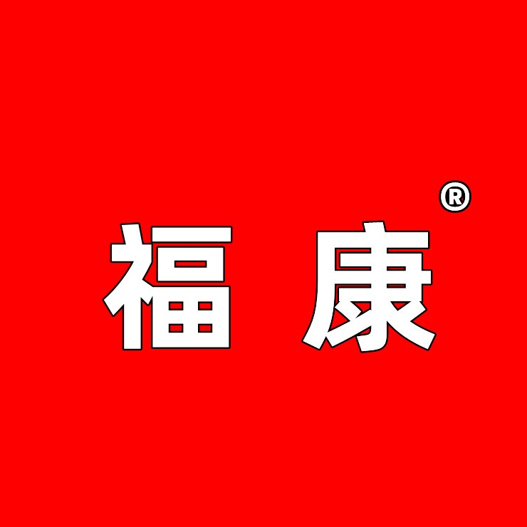 福康保健养生坊