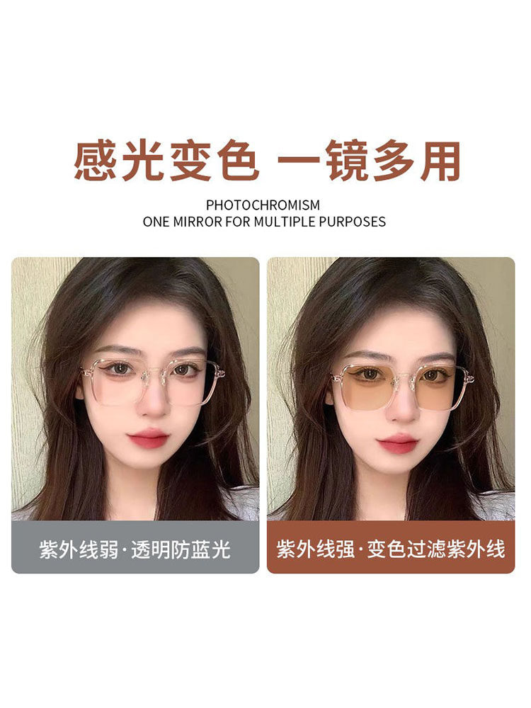 Color-Changing Myopia Glasses for Women, Ultra-Light, Trendy, Cool Tea-Colored Transparent Frame, High-Value, Large Frame, Slimming, Natural Look, Non-Prescription Glasses