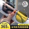 Coconut Gray Large-Frame Night Vision Glasses for Women, Anti-Glare, Prescription-Changing Lenses, Non-Prescription Glasses, Suitable for Round Faces, Square Face Slimming Effect