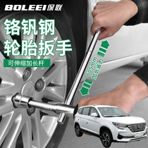 Suitable for Dongfeng Fengxing X5 T5L car wrench labor-saving disassembly and extension to replace the spare tire cross sleeve to disassemble the tire