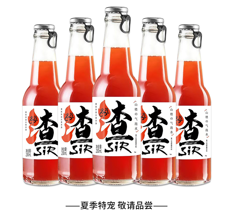 【渣sir】果汁气泡水饮料山楂橘作230ml*6瓶