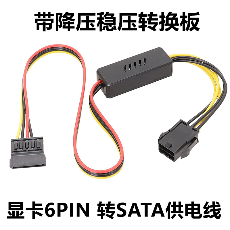 Graphics Card to Hard Drive Cable 6Pin to Sata Hard Drive Power Supply Cable 12V to Sata 12V to Large 4Pin Hard Drive Cable Graphics Card to Hard Drive Cable Graphics Card to Large 4Pin Sata to Hard Drive Power Supply Cable