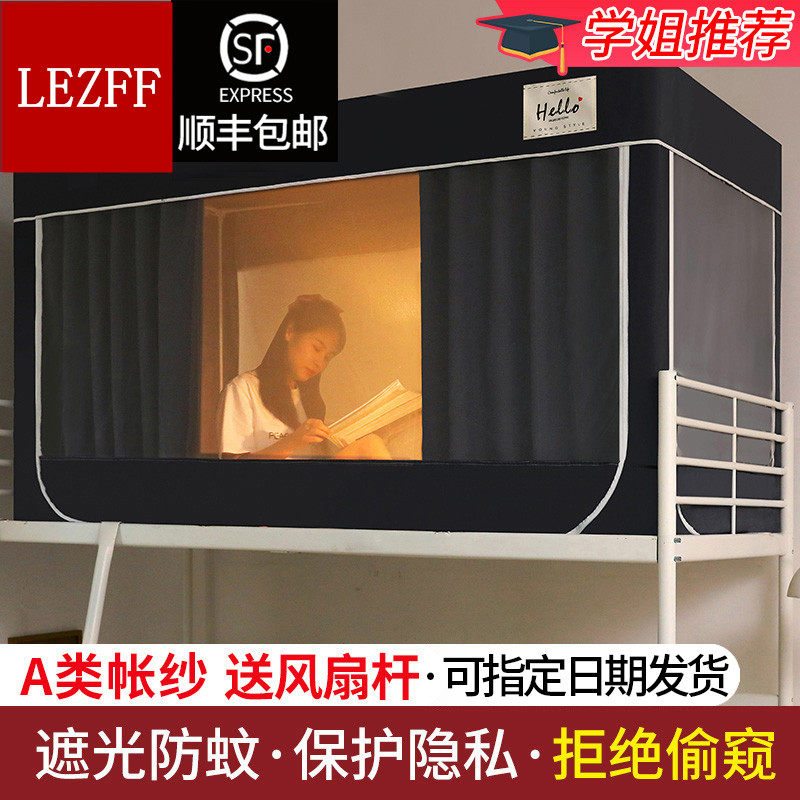 College student Dormitory Bed Curtain bed nets one-piece sleeping room Single lower bunk beds Universal Shading Tent
